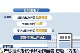 黎双富谈追梦禁赛：之所以无限期 我判断是对禁赛场次没形成共识